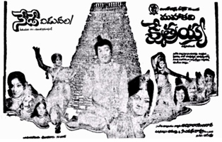 Mahakavi Kshetrayya