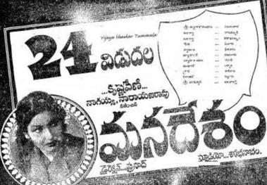 Naa Desam