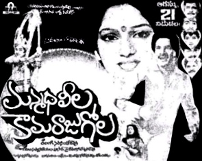 Manmadha Leela Kamaraju Gola