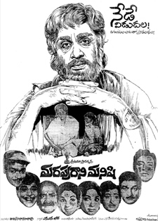 Marapurani Manishi