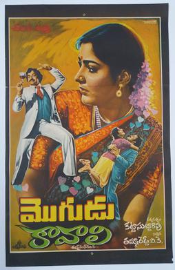 Mogudu Kaavali