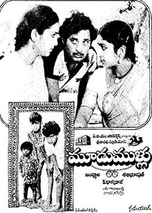 Moodu Mullu