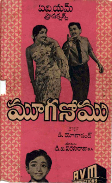 Mooga Nomu
