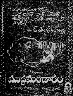 Mudda Mandaram