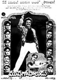 Muvva Gopaludu