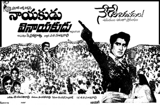 Nayakudu Vinayakudu