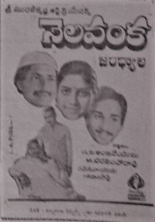 Nelavanka