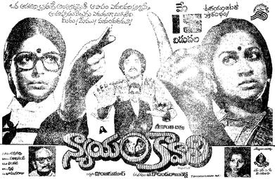 Nyayam Kavali