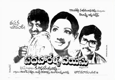Padaharella Vayasu