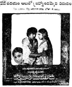 Palletoori Monagadu