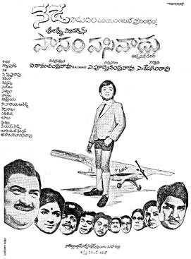 Papam Pasivadu