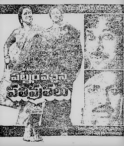 Patnam Vachina Pativrathalu