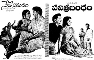 Pavitra Bandham