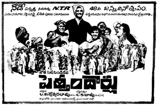 Pettandarulu