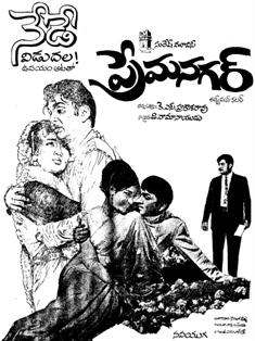 Prema Nagar