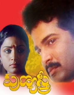 Punyasthree
