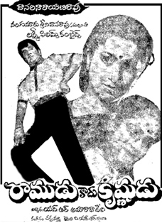 Ramudu Kadu Krishnudu