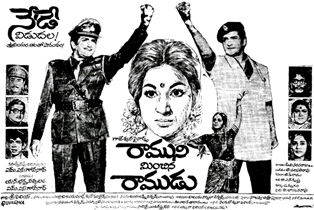 Ramuni Minchina Ramudu