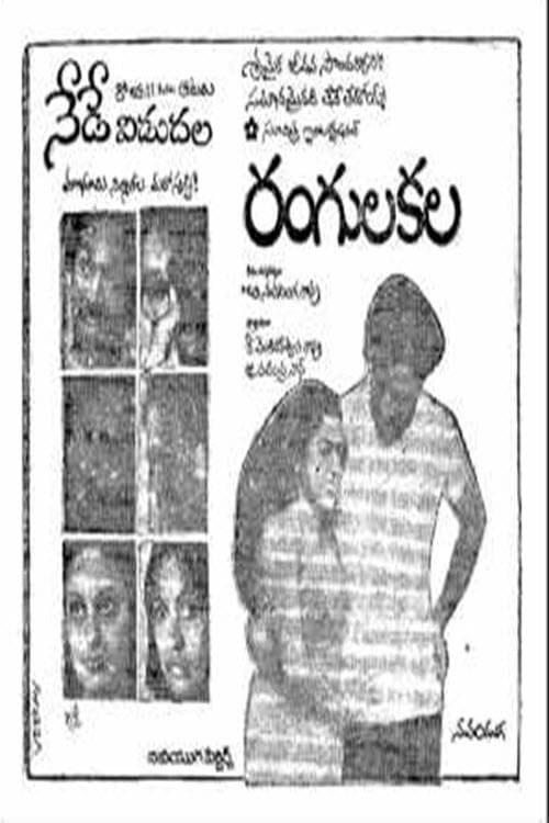 Rangula Kala