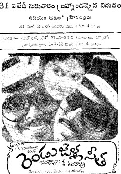 Rendu Jella Sita