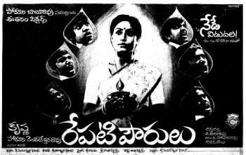 Repati Pourulu
