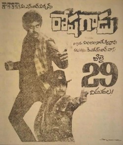 Roshagadu