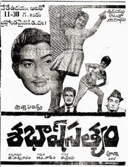 Sabash Satyam