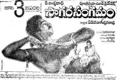 Sagara Sangamam