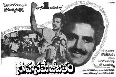 Sahasame Jeevitham