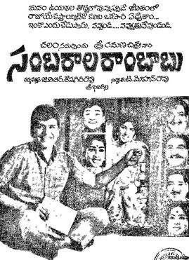 Sambarala Rambabu