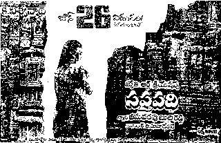 Saptapadi