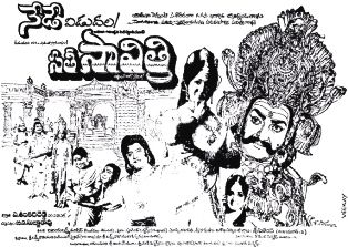 Sati Savitri