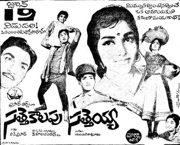 Sattekalapu Satteya