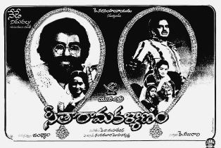 Seetharama Kalyanam