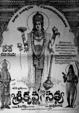 Sri Krishna Satya