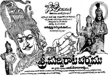 Sri Madvirata Parvam