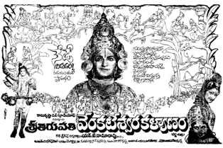 Sri Tirupati Venkateswara Kalyanam