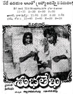 Subhalekha