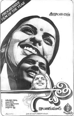 Swathi