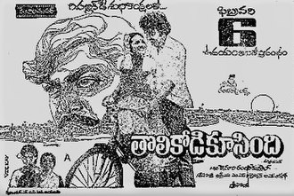 Tholi Kodi Koosindi
