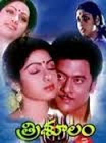 Trisulam