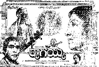 Tyagayya