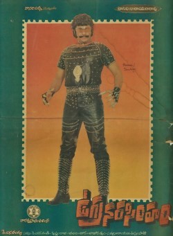 Ugra Narasimham