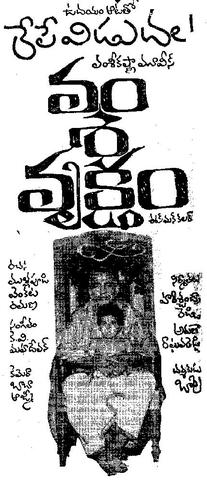Vamsa Vruksham