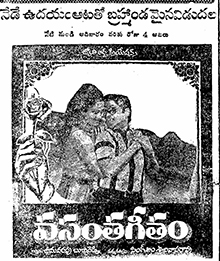 Vasantha Geetam
