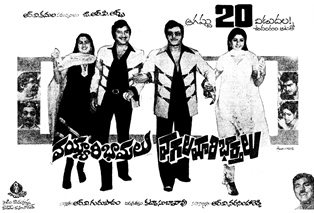 Vayyari Bhamalu Vagalamari Bhartalu