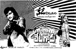 Vetagaadu
