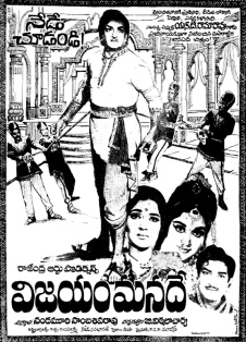 Vijayam Manade