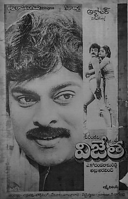 Vijetha
