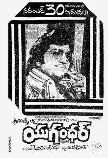 Yugandhar